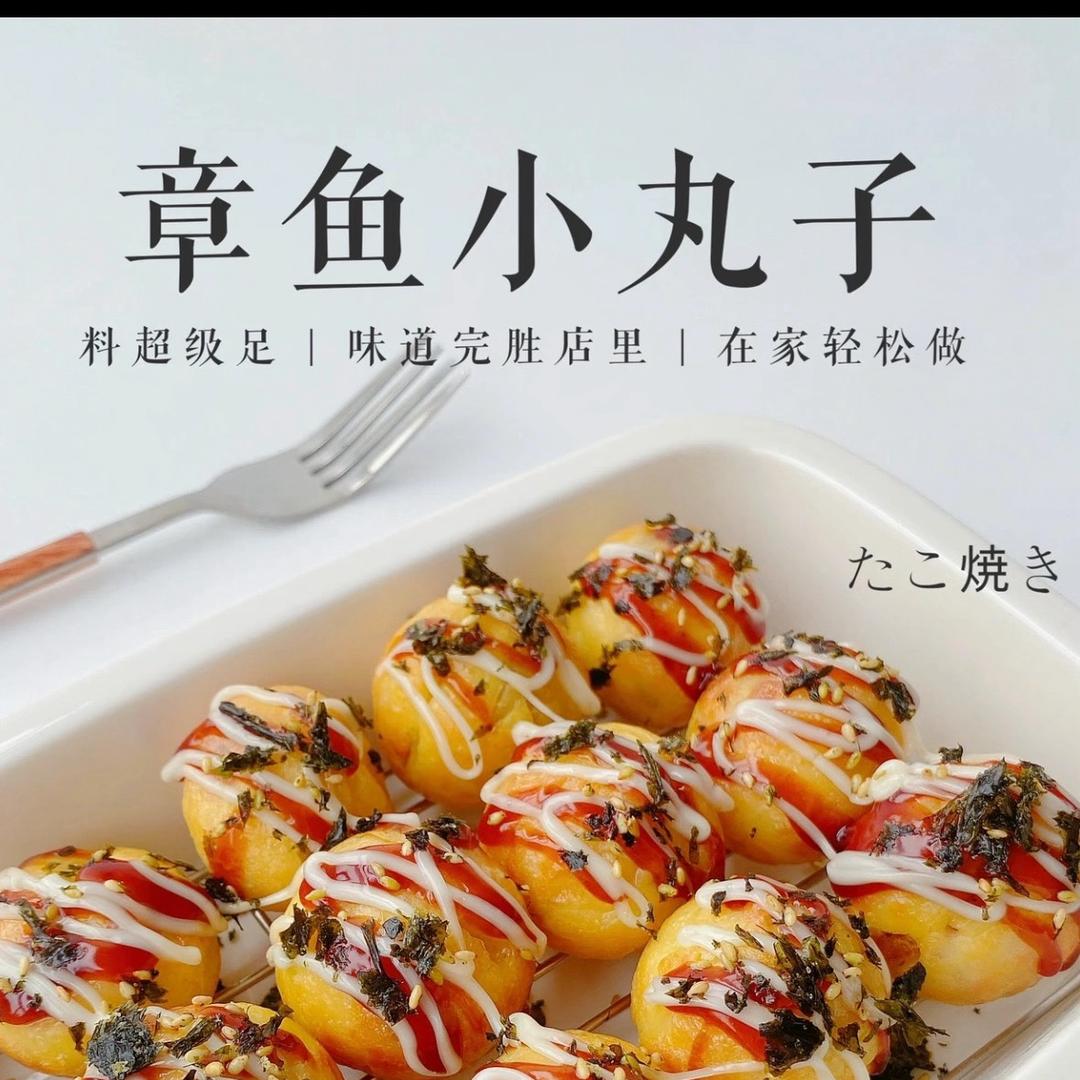 小新の章鱼烧