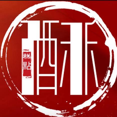 酥忆味(丹东万达广场店)