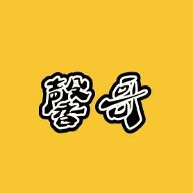 梦幻馨哥