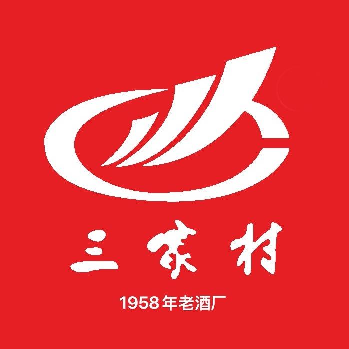 三家村酒类旗舰店铺