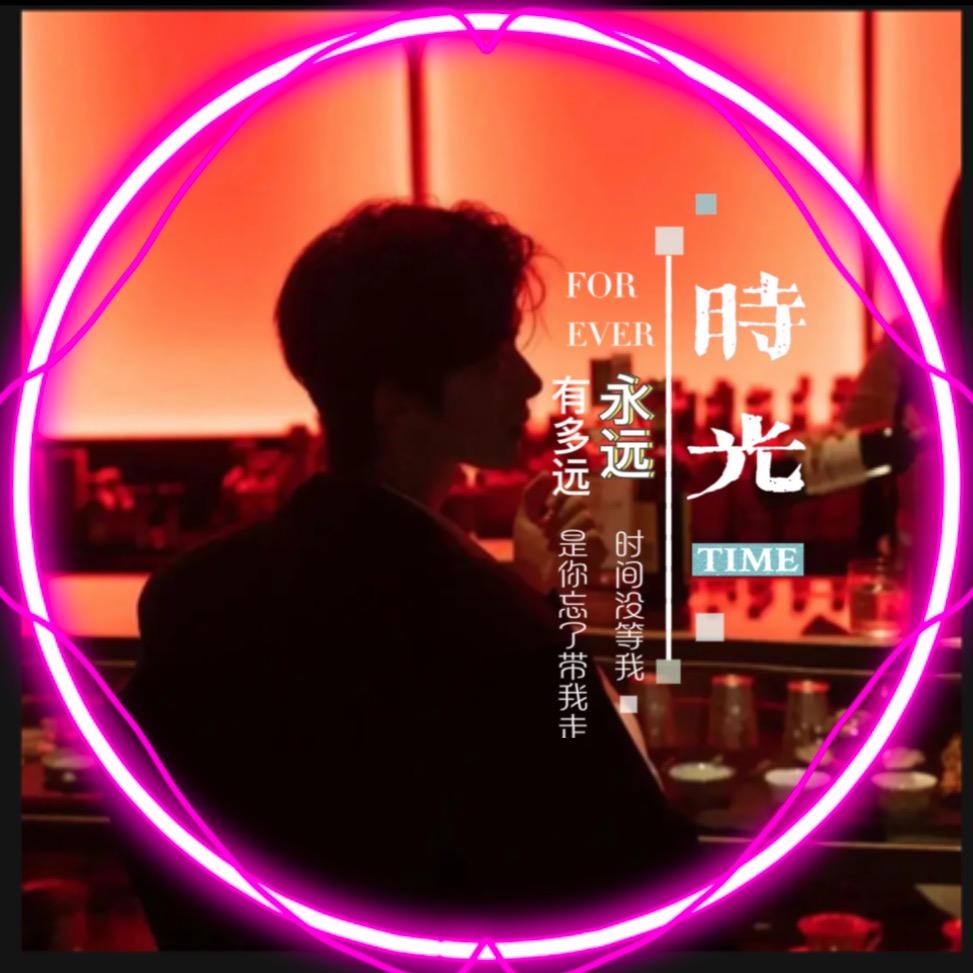 为爱启航（情感音乐）