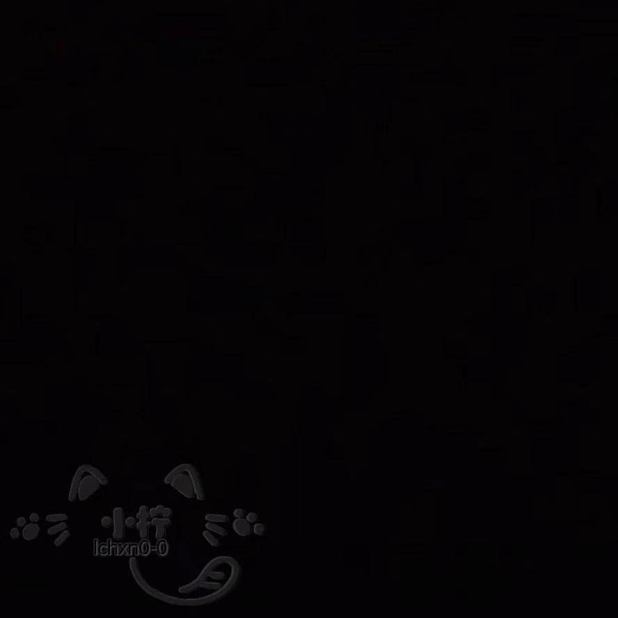 小柠
