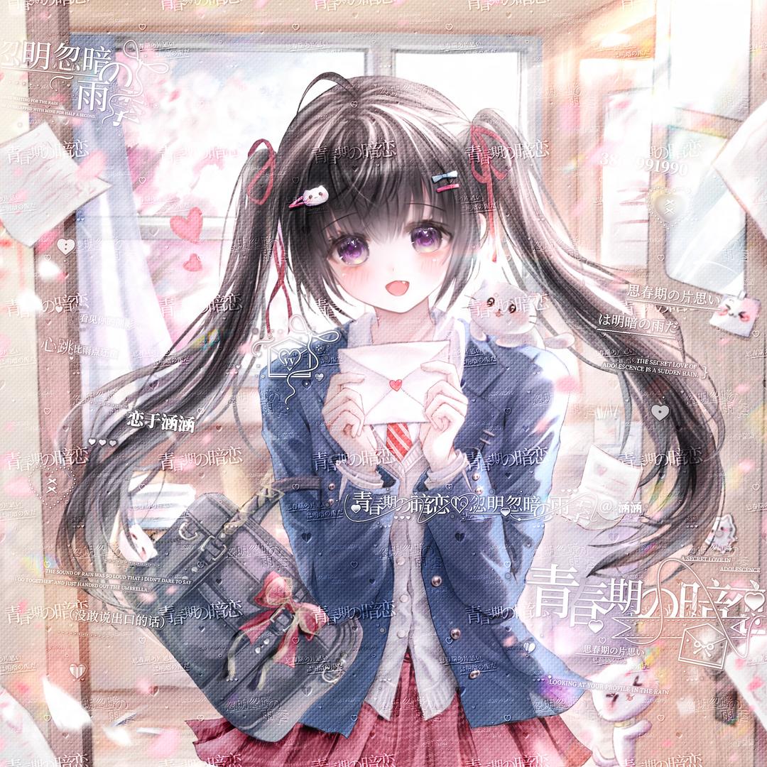 秋o-o秋