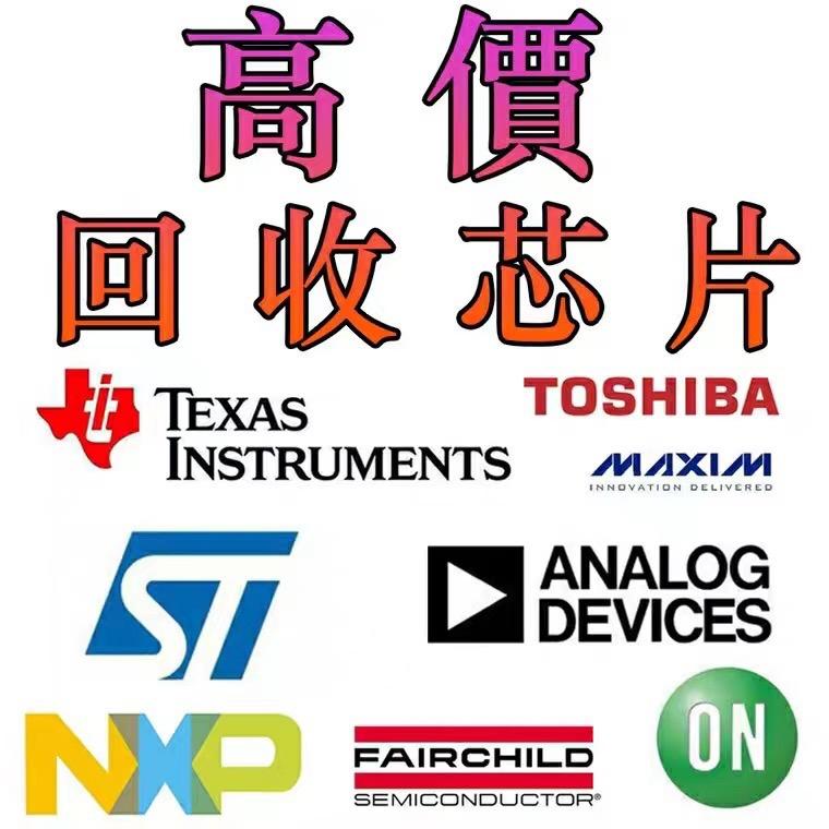 电子ic料回收