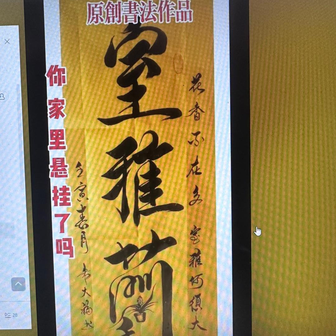 室雅兰香@
