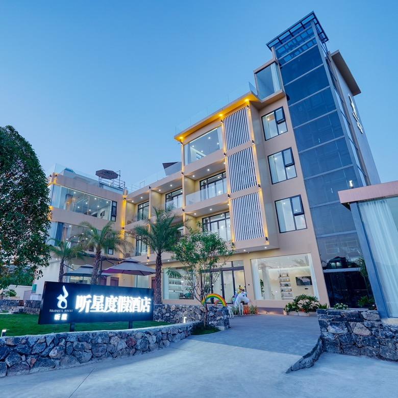 听星度假酒店