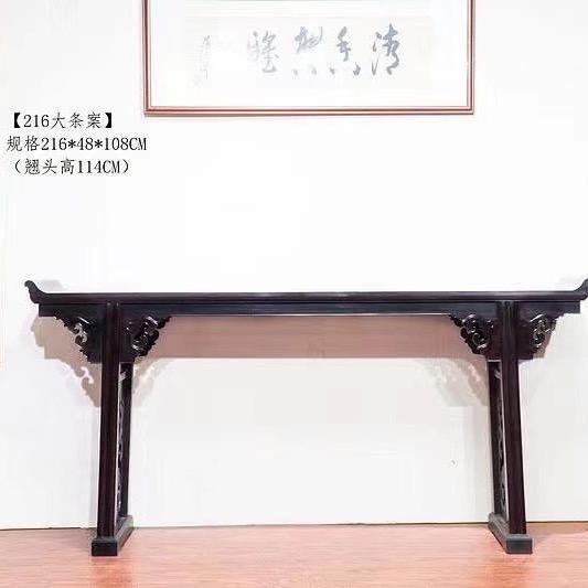 延平红木家具