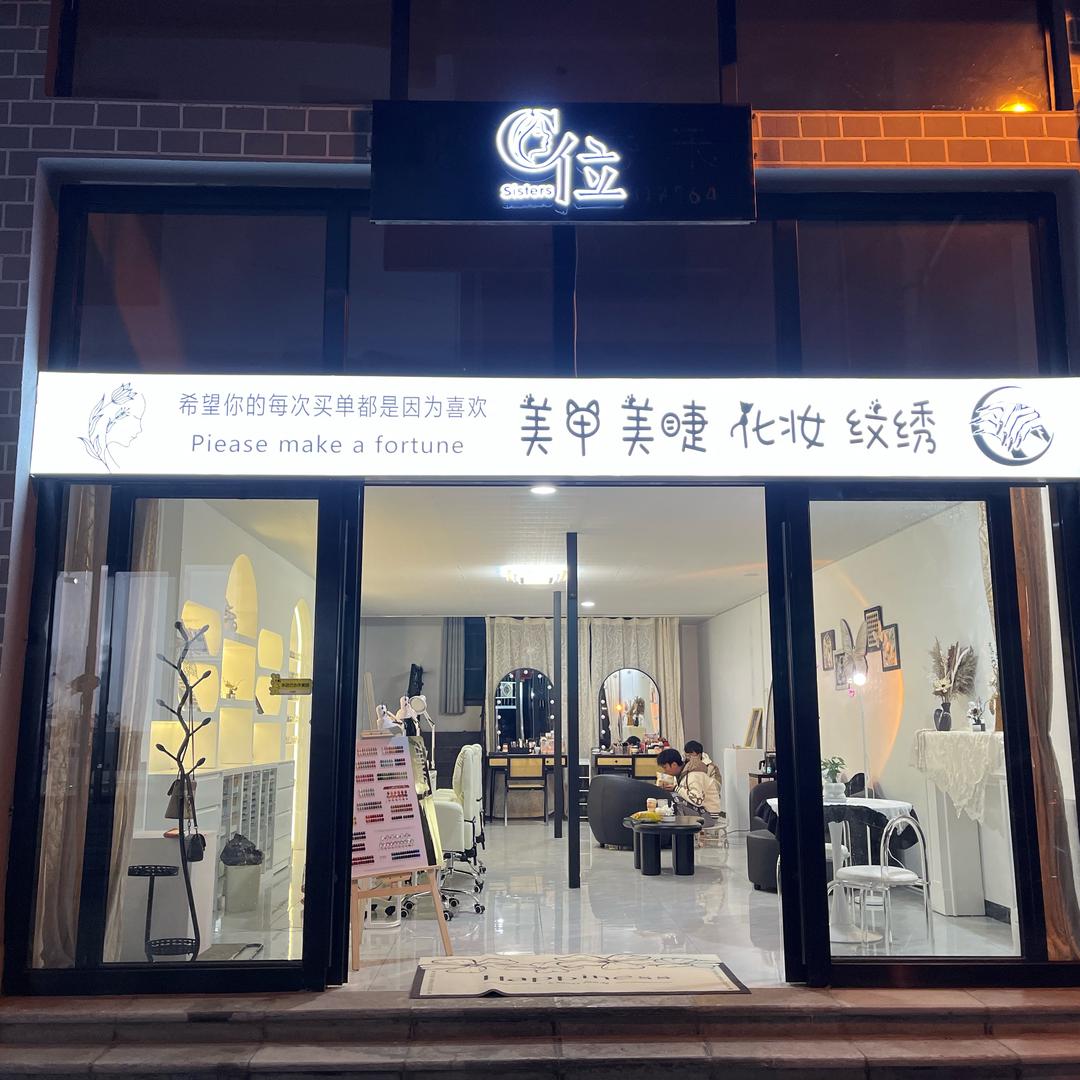 C位（🉑招教各类学员）