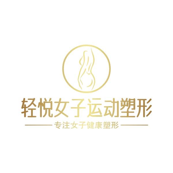 瑞金轻悦女子运动塑形思源对面一店