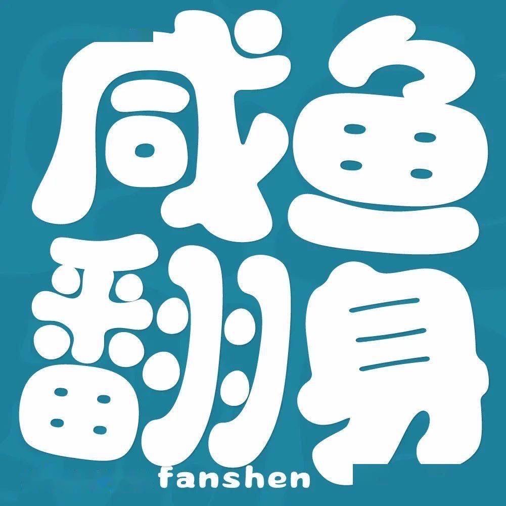 北海道-知足常乐