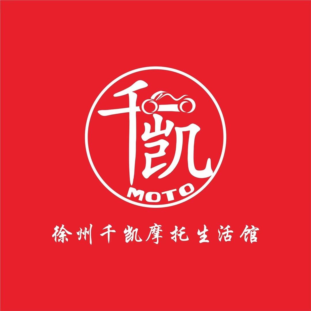 徐州千凯摩托车一条街