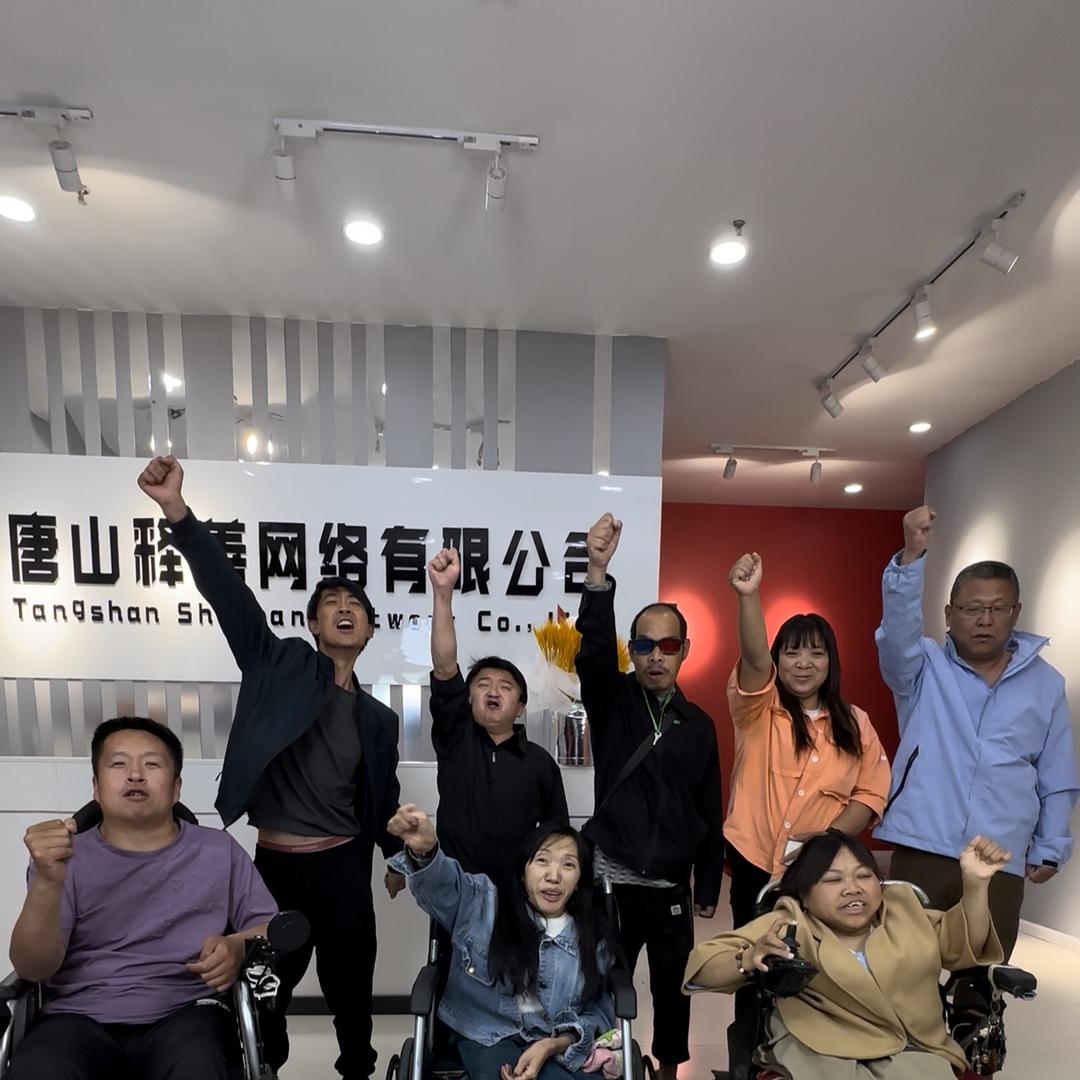 释善阳光前行