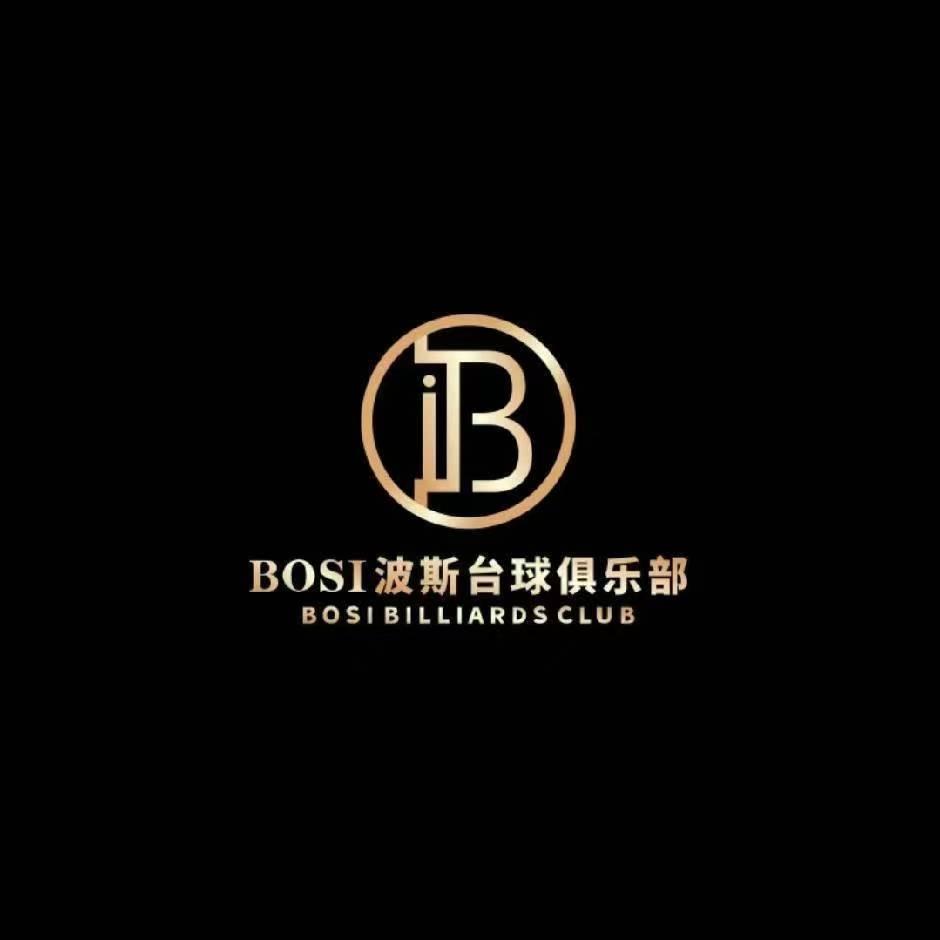 波斯台球俱乐部（河源店）