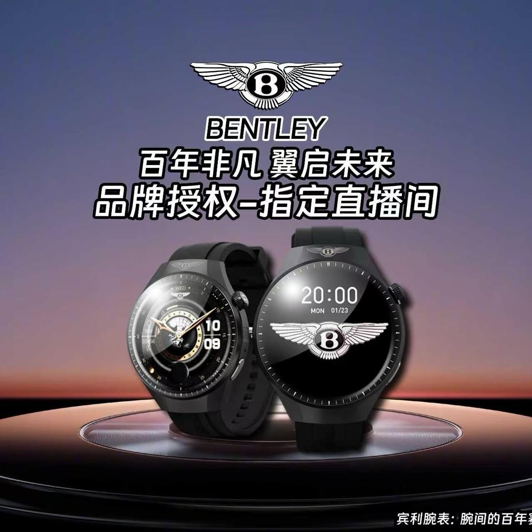 宾利智能腕表