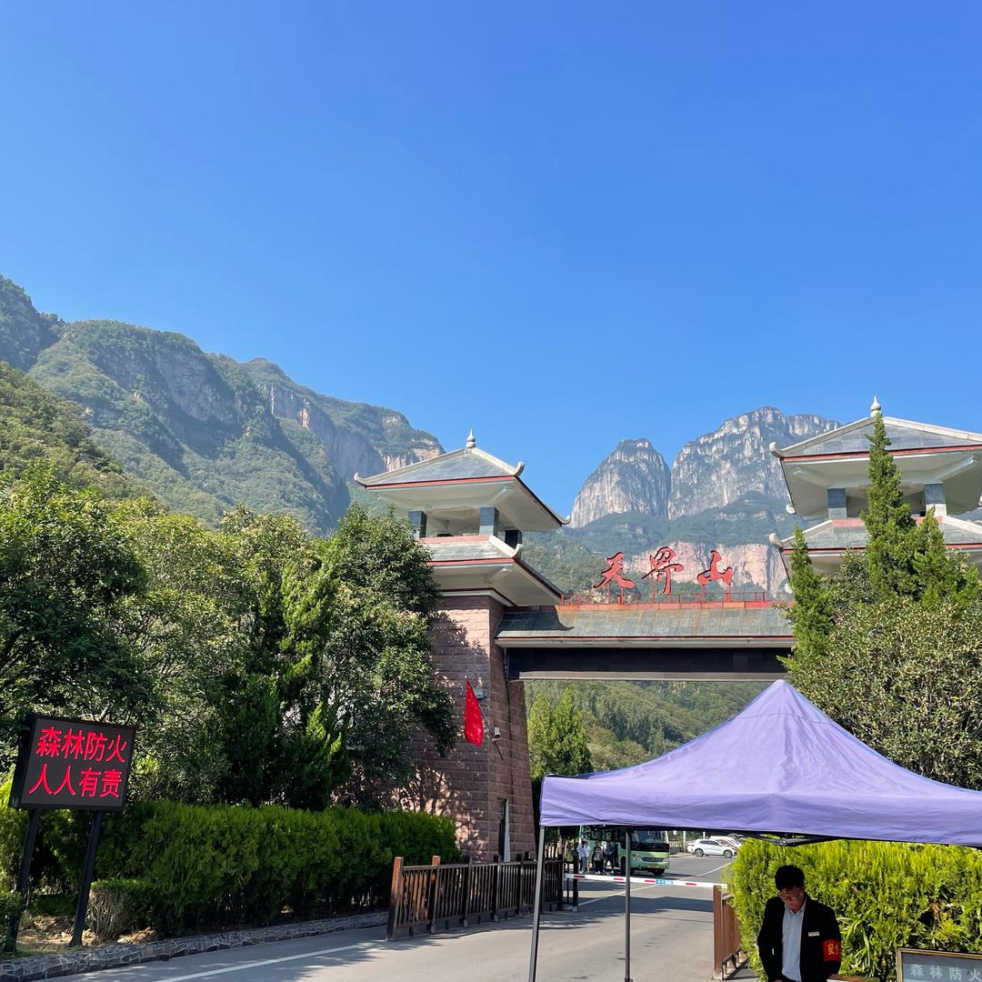 美好时光
