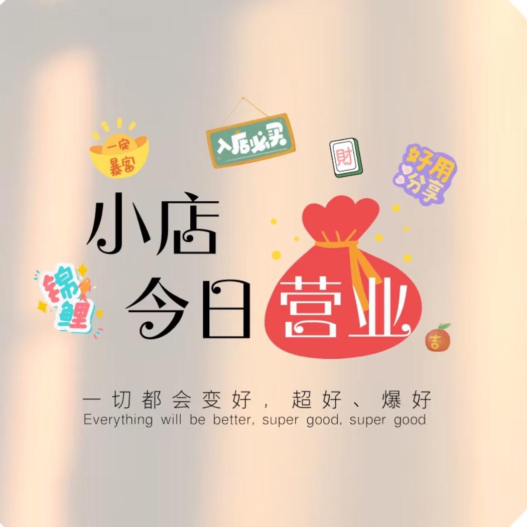 福太太时尚女装