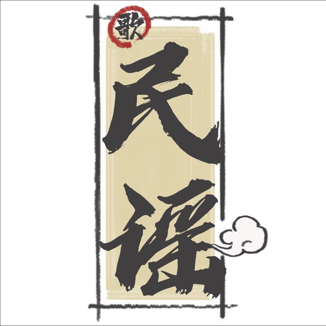 拾叭音乐馆