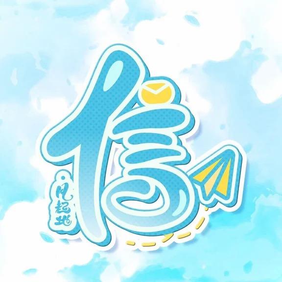 风起地·信