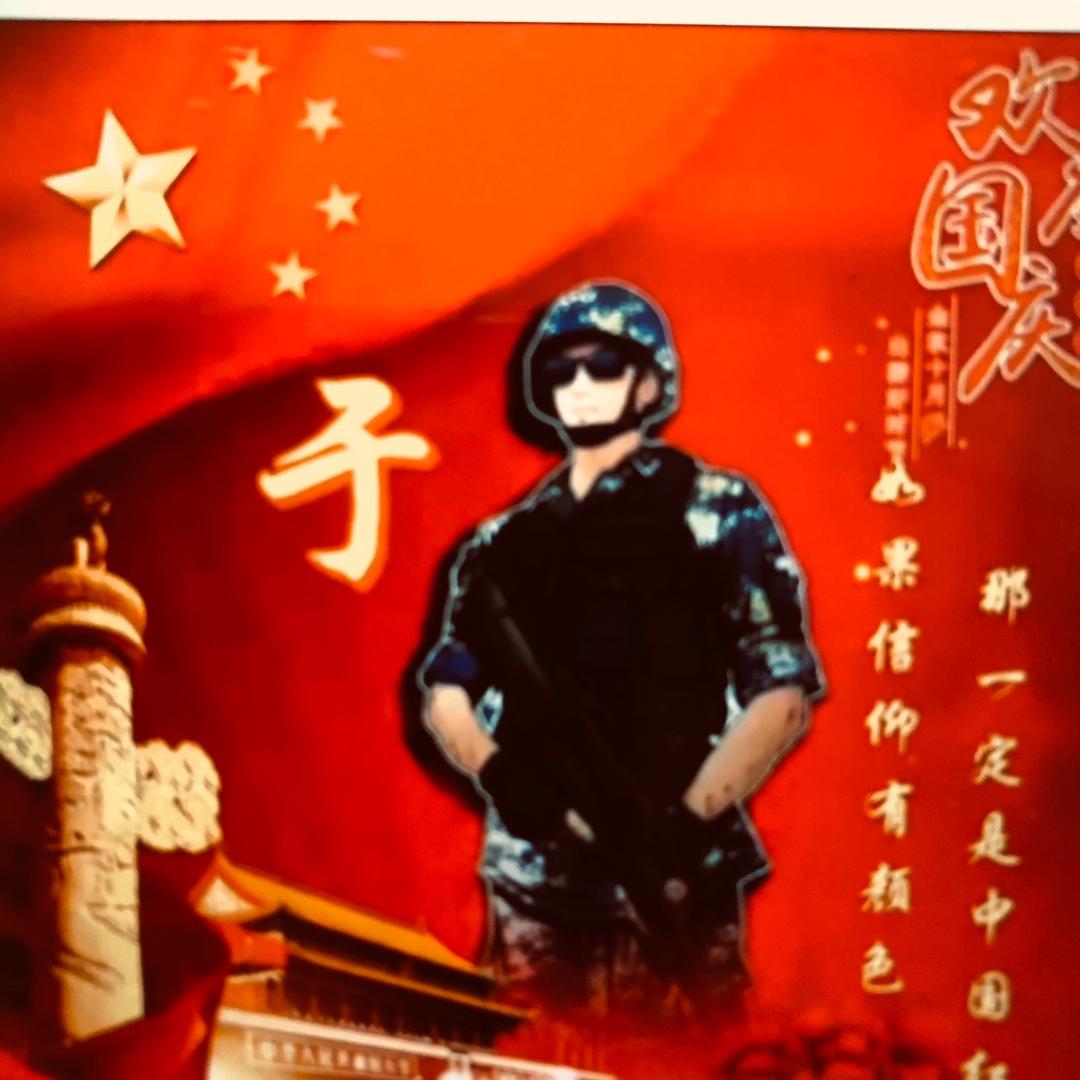 消费国货就是守护边fang