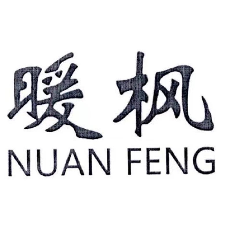 暖枫家具旗舰店
