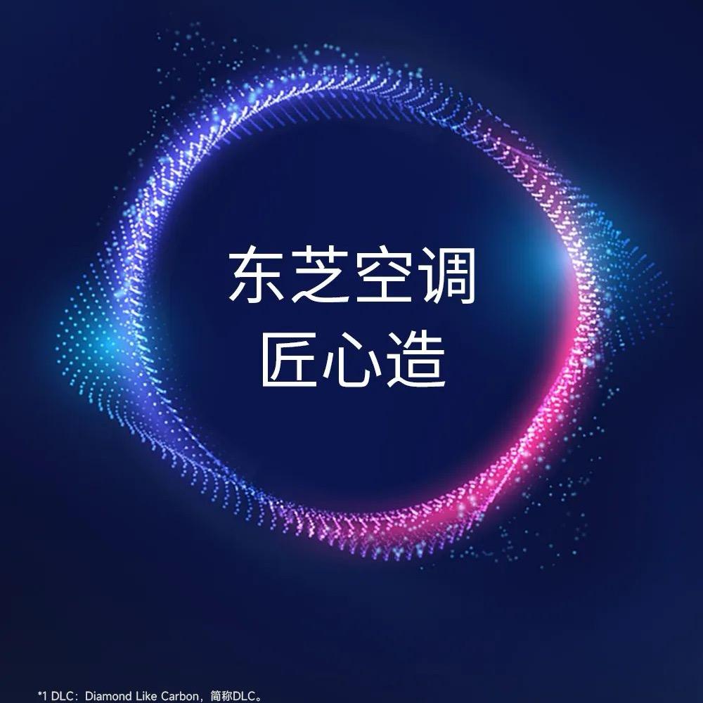 东芝中央空调董志浩