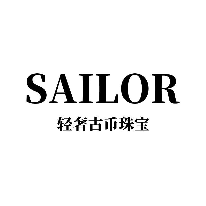SAILOR轻奢古币珠宝