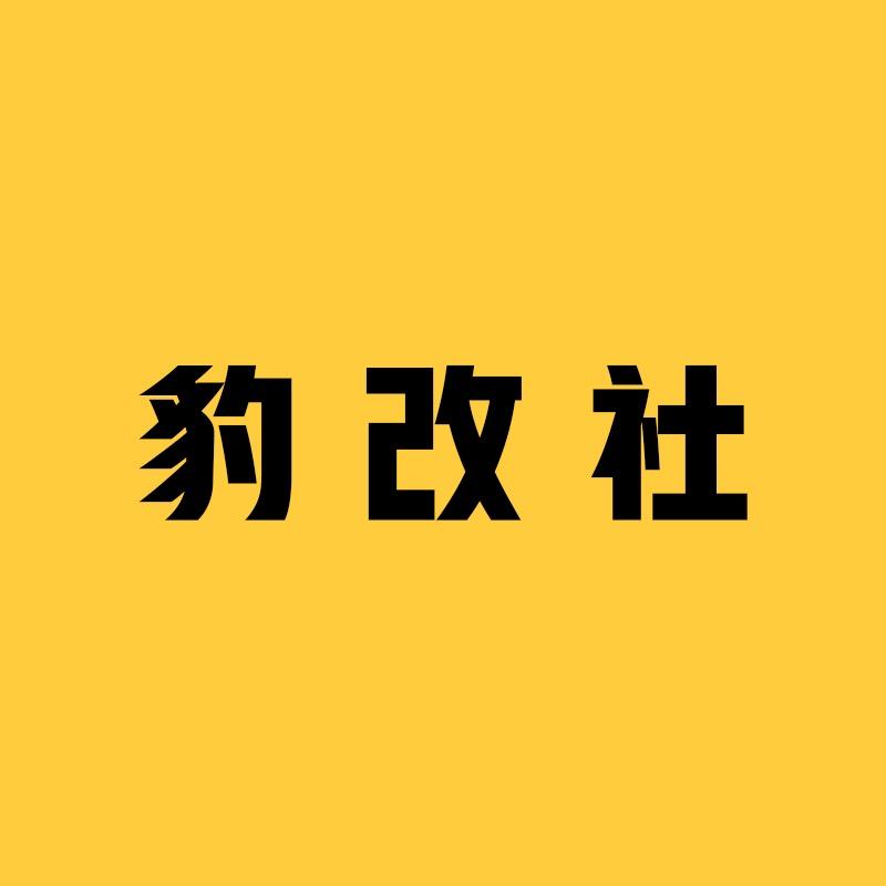 豹改社—方程豹改装升级