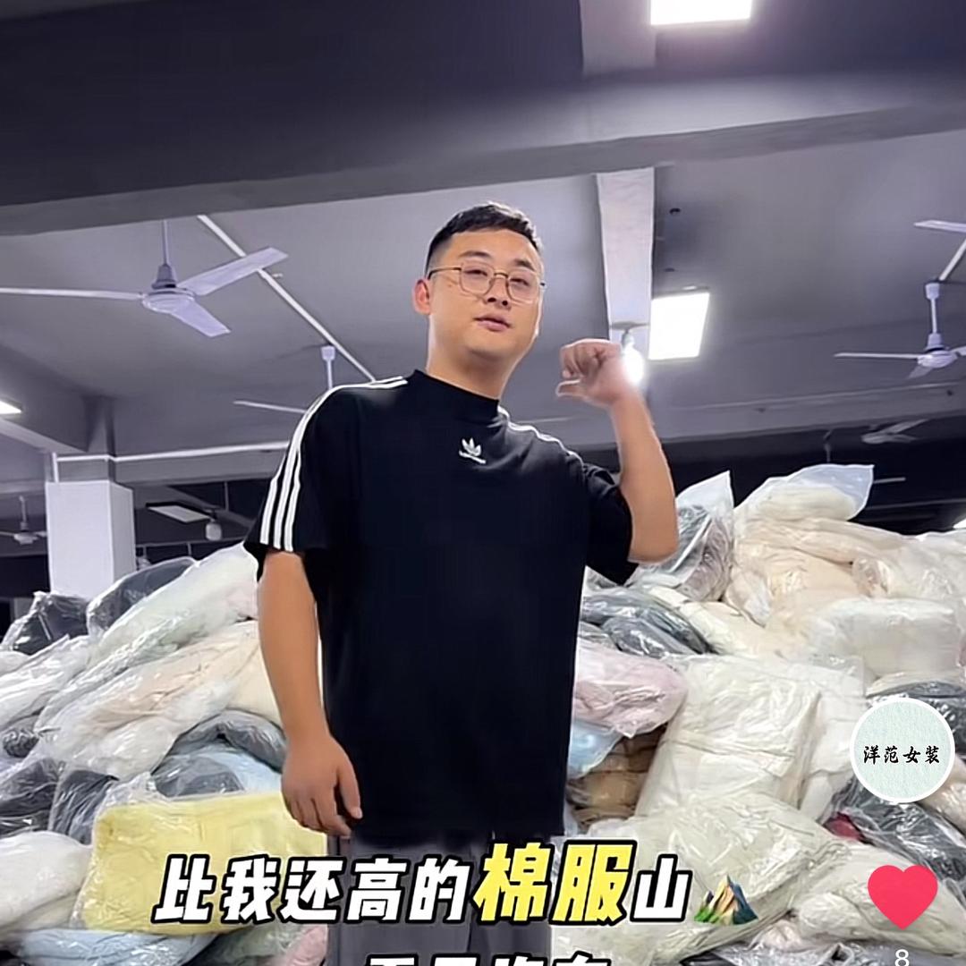收女装尾货的蛋哥