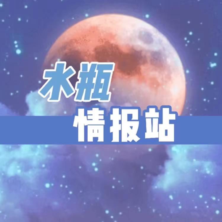 水瓶