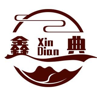 浠水鑫典（贵金属回收）