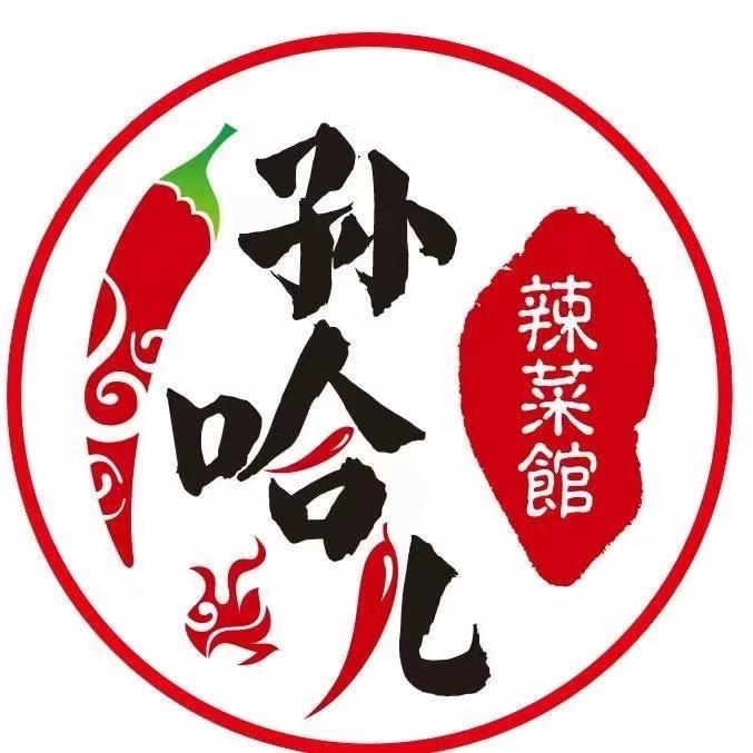 东莞大朗孙哈儿辣菜馆