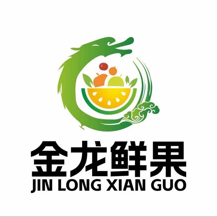 金龙🏠鲜果🍒