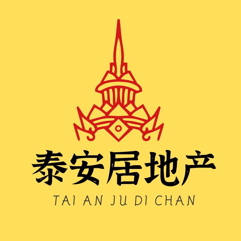 泰安居地产