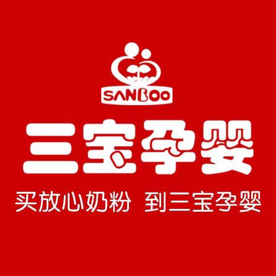 三宝孕婴田姐