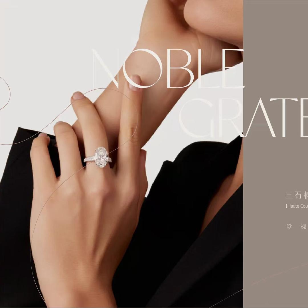 铂恩培育钻|珠宝美学顾问