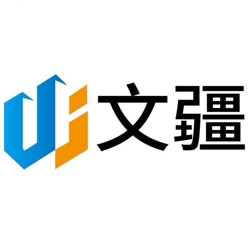 新疆文疆金属制品有限公司