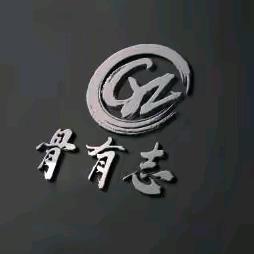 骨有志五香牛肉