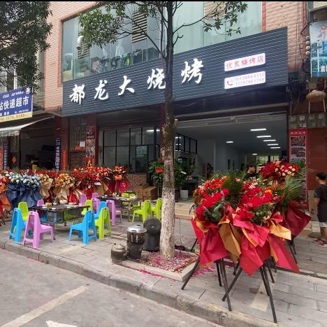 一卖烧烤的