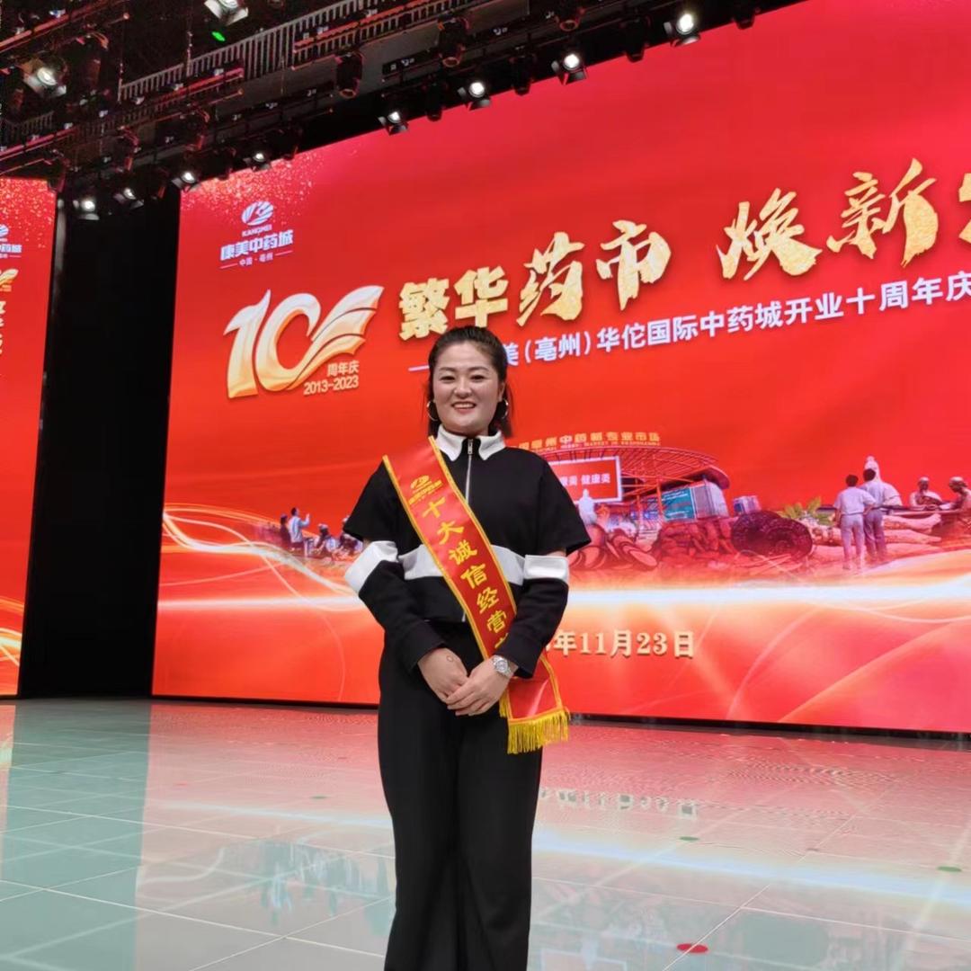 亳州陈小陈-大货对接