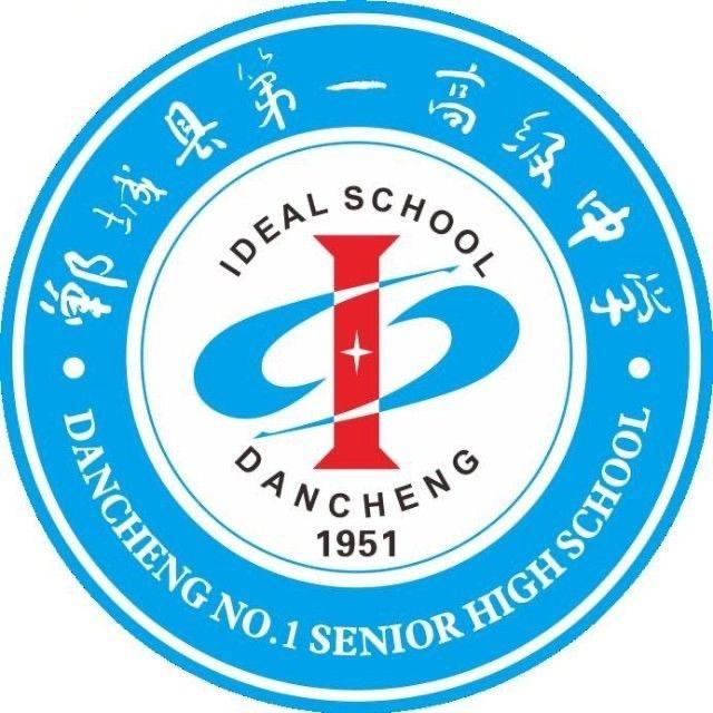 郸城一高周口校区