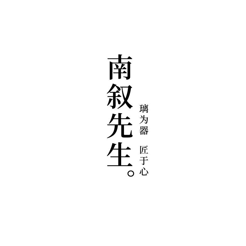 南叙先生企业店