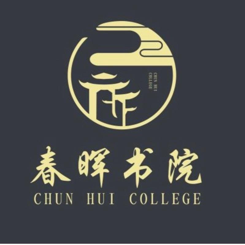 春晖硬笔收学员