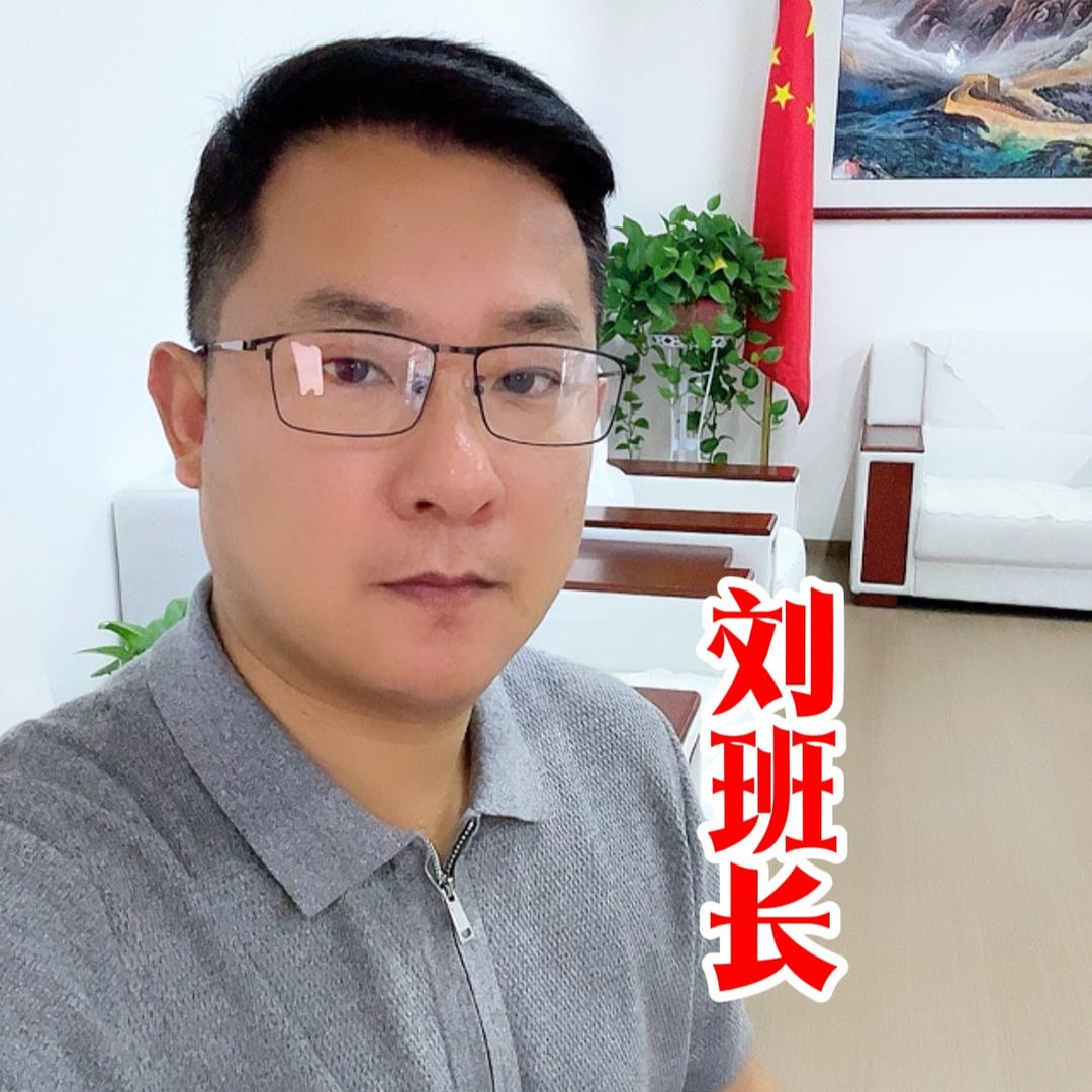 刘班长（校长）～大数据云计算就业