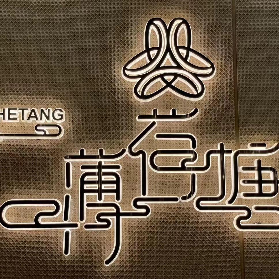 薄荷塘·餐厅