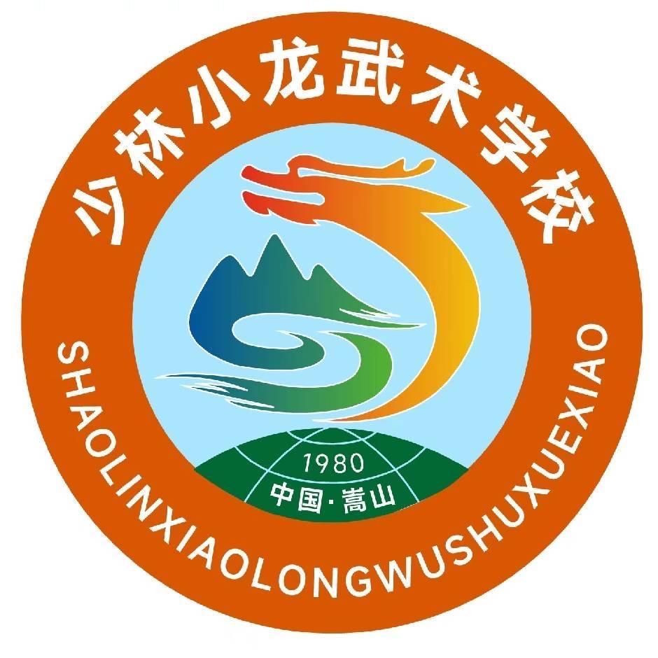 登封市少林小龙武术学校招生办(官方)