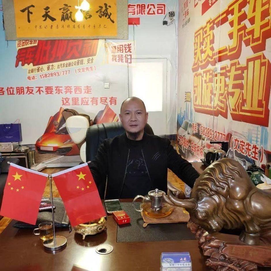 小胡子二手车