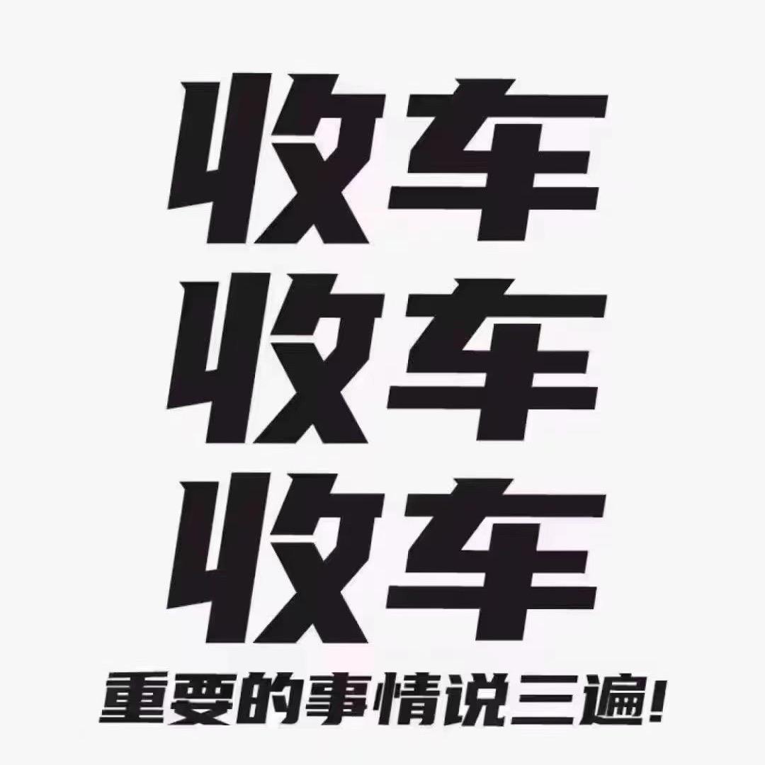 万隆车业