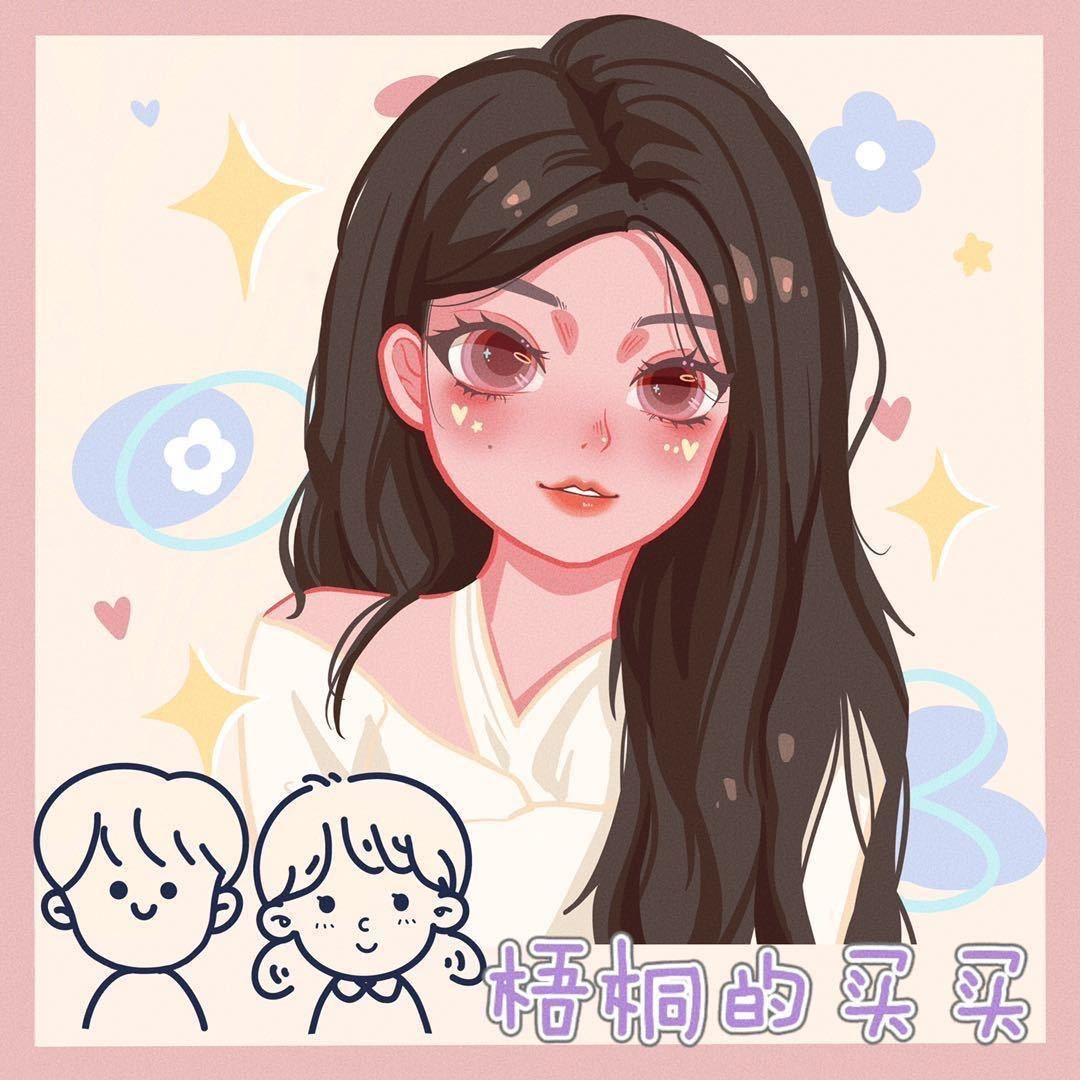 梧桐的买买