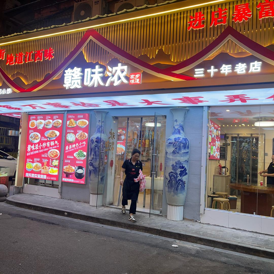 金二嫂（小店员版）