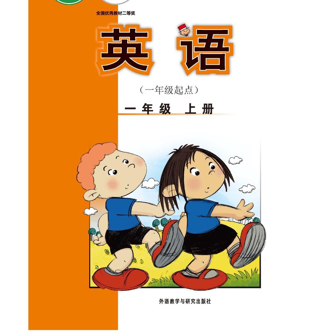 佩奇和乔治